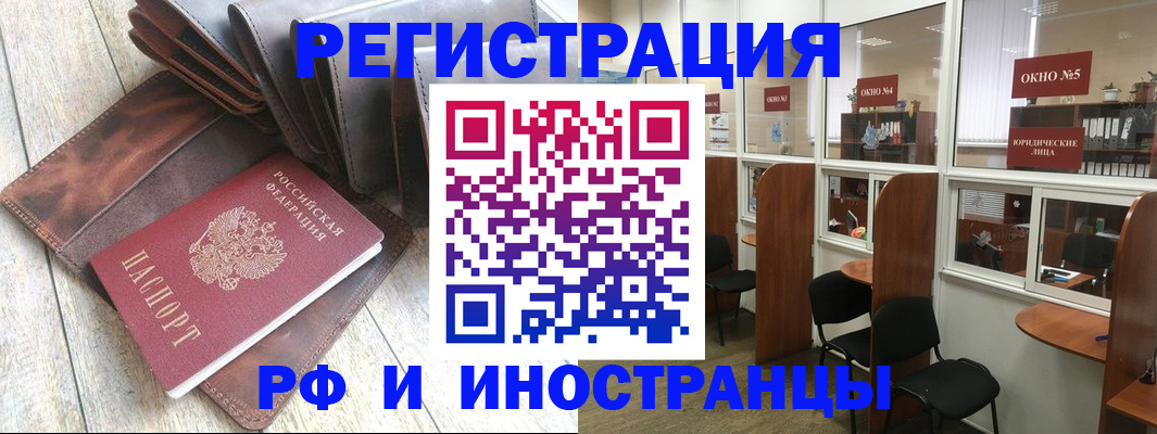 прописка от собственника в Пересвете